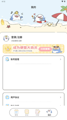 ��ǩ�ռ�app����VIP���ͼ4