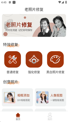 ʱ������Ƭ�޸�app��Ѱ��ͼ3