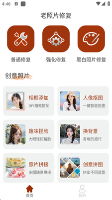 ʱ������Ƭ�޸�app��Ѱ��ͼ2