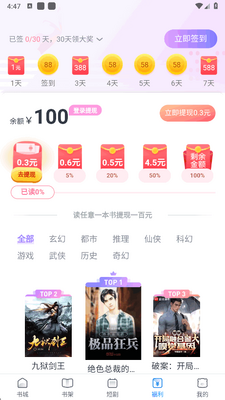 �ɶ�С˵app�ֻ����ͼ0
