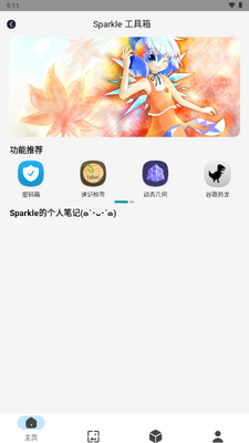 Sparkle�������ͼ0