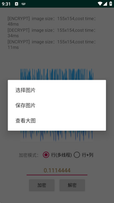 PicEncryptͼƬ���߽���������ͼ0