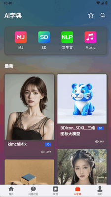 AI�ٱ���app�ٷ����ͼ1