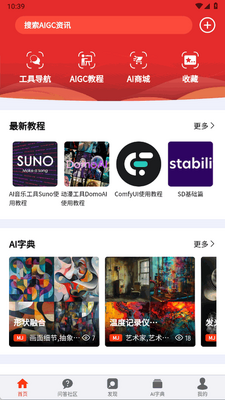 AI�ٱ���app�ٷ����ͼ3