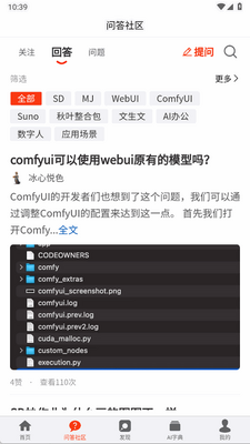 AI�ٱ���app�ٷ����ͼ2