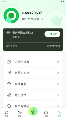 ¼��RecCloud�ٷ����ͼ3