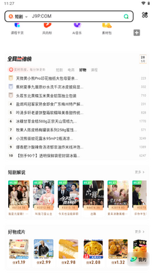 �㻨��app�̾��ƹ��ͼ4