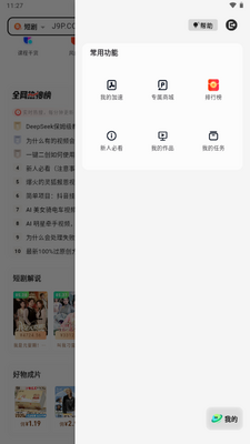 �㻨��app�̾��ƹ��ͼ1