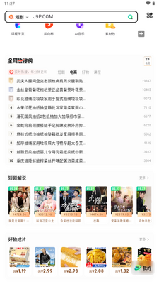 �㻨��app�̾��ƹ��ͼ3