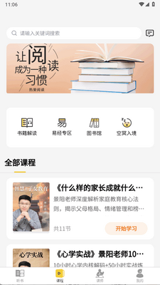����������app���°��ͼ2