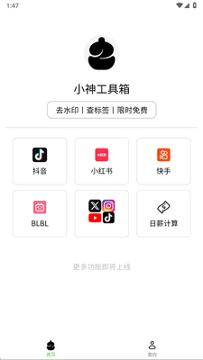 ����������app�ֻ����ͼ3