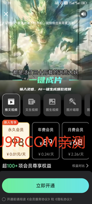 豆梦AI工具截图0