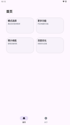 kbattery直驱供电.apk截图0