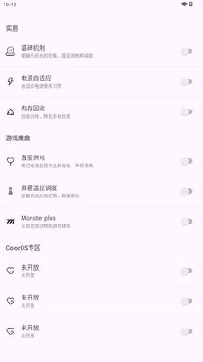 kbattery直驱供电.apk截图1