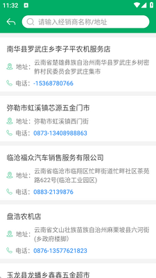 云南农机补贴app最新版本截图1