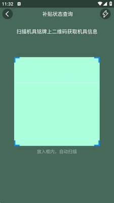 云南农机补贴app最新版本截图0