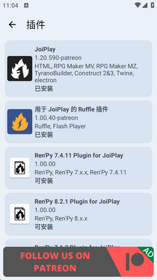 用于JoiPlay的Ruffle 插件截图3