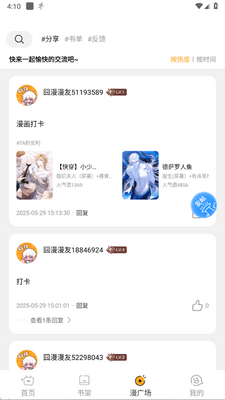 ����app�޸����ͼ1