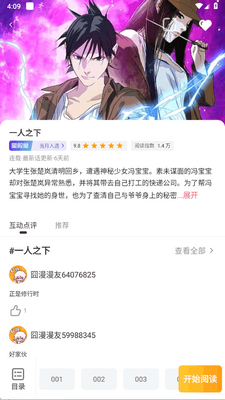 ����app�޸����ͼ2