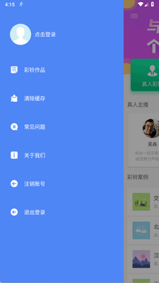 ������app�ٷ����ͼ2