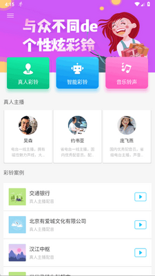 ������app�ٷ����ͼ3