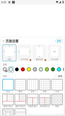 吾绘笔记pro版截图1