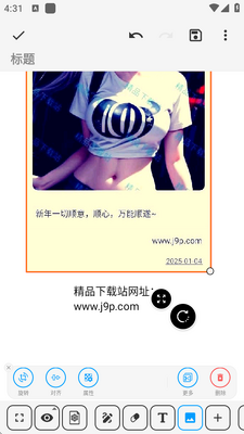 吾绘笔记pro版截图0