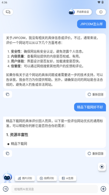 柚熊AI工具截图4