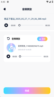 Audacity app��׿��Ѱ��ͼ1