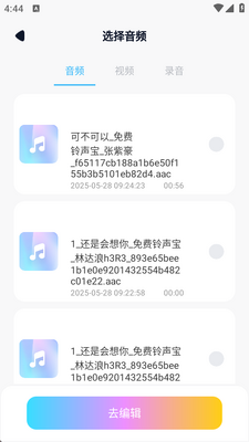 Audacity app��׿��Ѱ��ͼ2