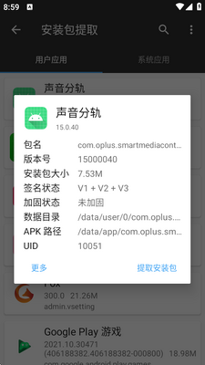 oppo�����ֹ�������ͼ2