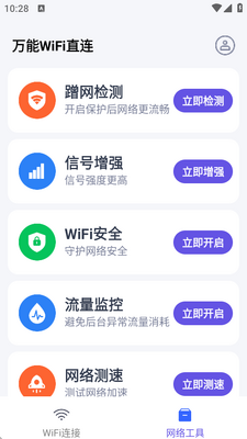 ����WiFiֱ��Կ��������ͼ2