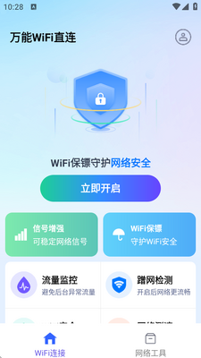 ����WiFiֱ��Կ��������ͼ3