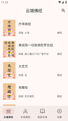 ����app���ذ�׿��ͼ4