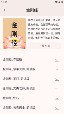 ����app���ذ�׿��ͼ1