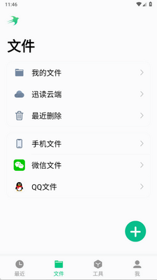 Ѹ��PDF�������°��ͼ3