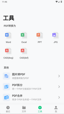 Ѹ��PDF�������°��ͼ1