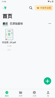Ѹ��PDF�������°��ͼ2
