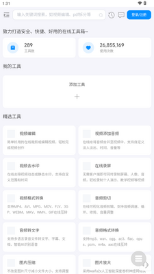 ��ʱ������app�ֻ����ͼ0