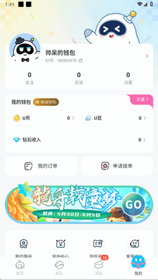 IU�羺app���°��ͼ0