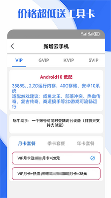 �������ֻ��ٷ����ͼ2