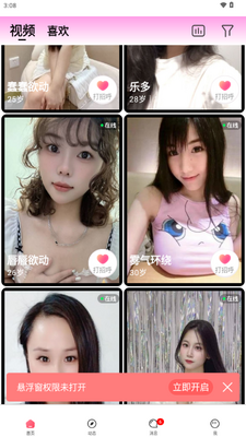 Ұ������app�ٷ����ͼ4