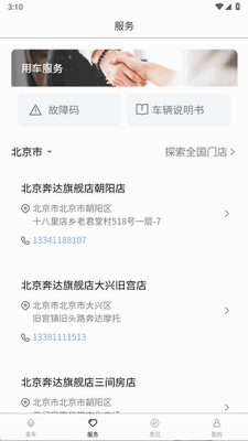 ����app�ֻ����°��ͼ2