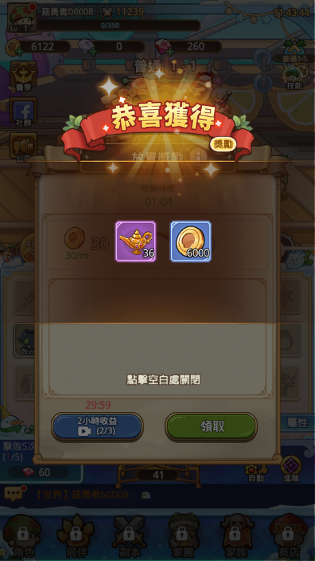 ߴ˵(Legend of Mushroom)ͼ1