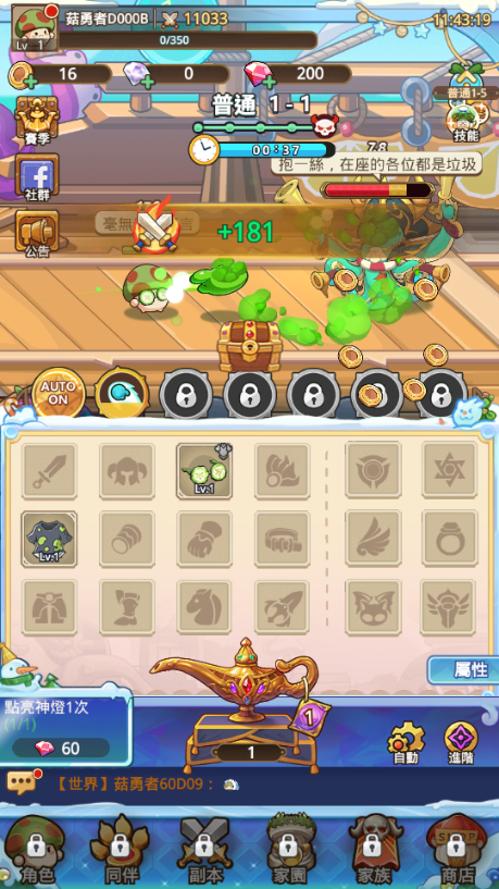 ߴ˵(Legend of Mushroom)ͼ3