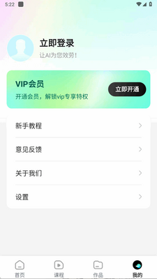 �Ǽ�AI�����ֻ����ͼ0