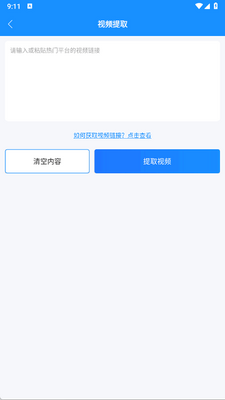 ȥˮӡ��ȡapp�ֻ����ͼ0