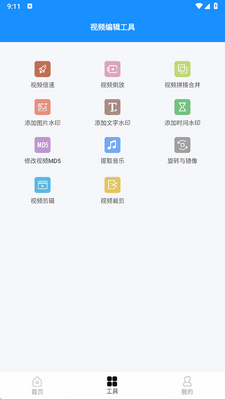ȥˮӡ��ȡapp�ֻ����ͼ2