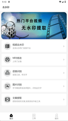 ȥˮӡ��ȡapp�ֻ����ͼ3