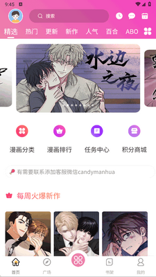 �ǹ�����app���°��ͼ2